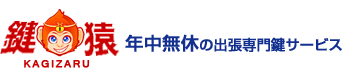 浦安市の鍵屋が鍵紛失・鍵交換をスピード解決!