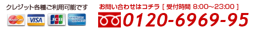 浦安市の鍵の総合案内センター